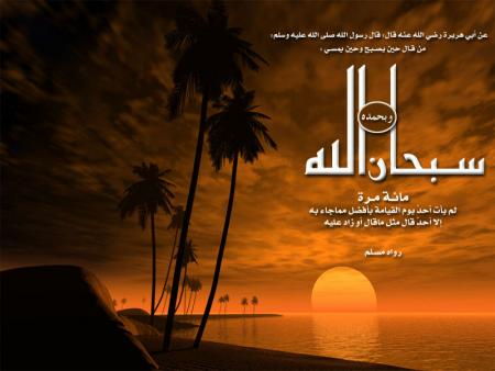 allahoma ghfir lana