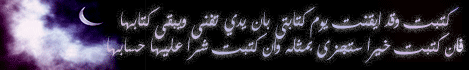 allahoma ghfir wa rham