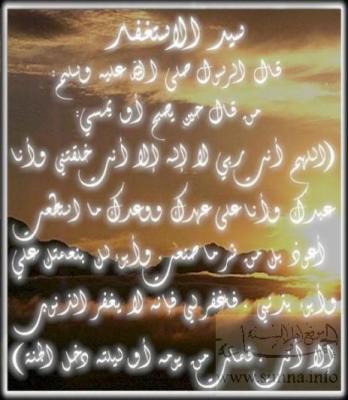 al 3afow sobahanh